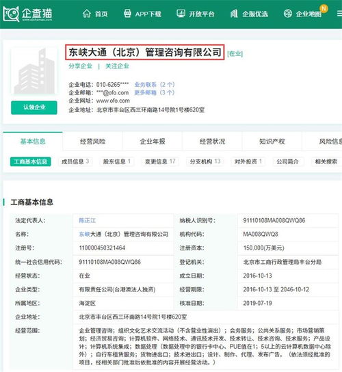 年景艰难 ofo再成被执行人，用户押金何去何从？