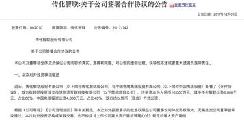 中国电信携手传化智联成立新公司，以软件开发及技术转让为支点共拓智能物流新蓝海