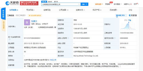 腾讯关联企业入股破晓互动，强化游戏产业战略布局
